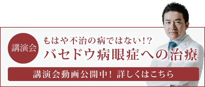 プチプラのあや バセドウ病